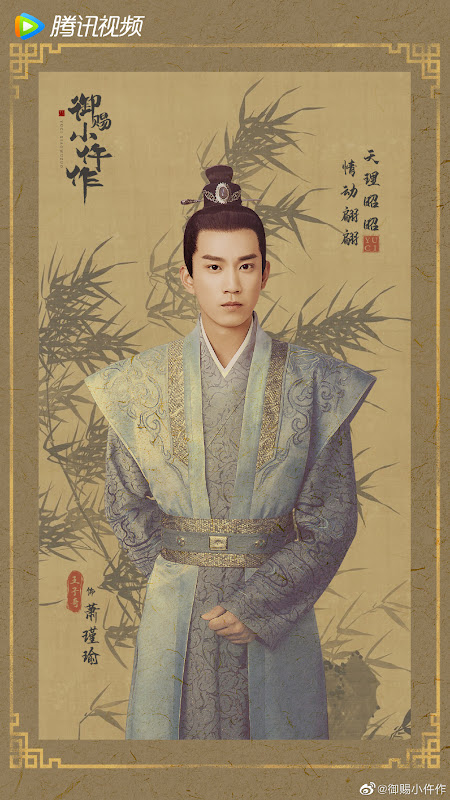 The Imperial Coroner China Web Drama